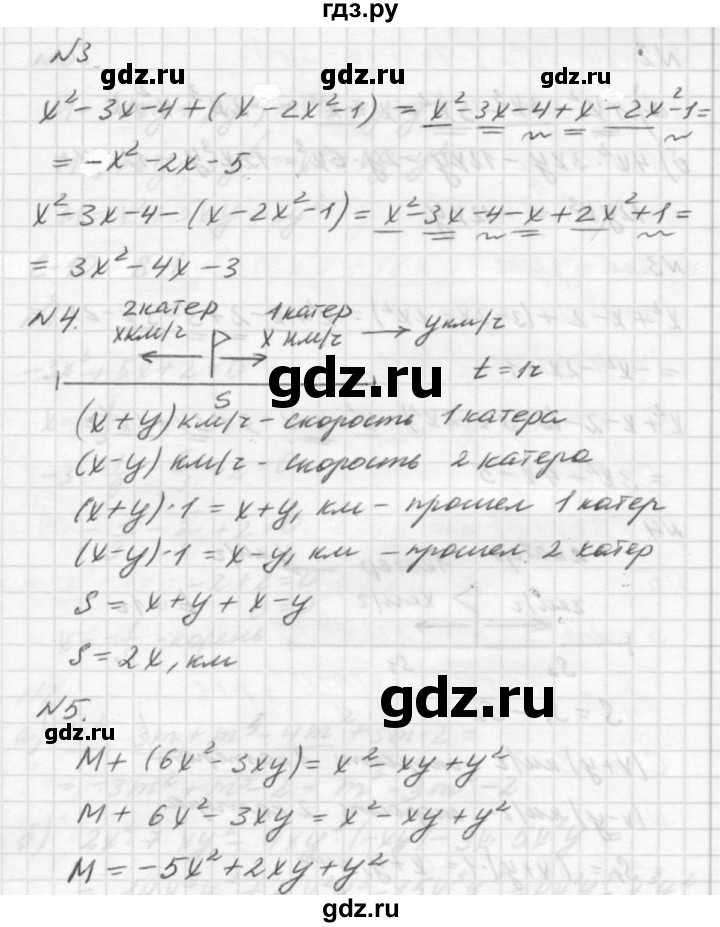 ГДЗ по алгебре 7 класс  Ершова самостоятельные и контрольные работы, геометрия  алгебра / самостоятельная работа / С-10 - Б1, решебник №2