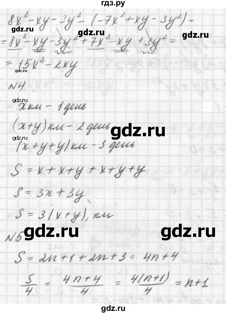 ГДЗ по алгебре 7 класс  Ершова самостоятельные и контрольные работы, геометрия  алгебра / самостоятельная работа / С-10 - В1, решебник №2