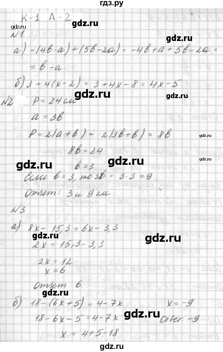 ГДЗ по алгебре 7 класс  Ершова самостоятельные и контрольные работы, геометрия  алгебра / контрольная работа / К-1 - А2, решебник №2
