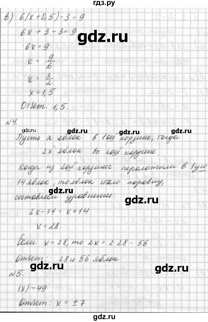 ГДЗ по алгебре 7 класс  Ершова самостоятельные и контрольные работы, геометрия  алгебра / контрольная работа / К-1 - А2, решебник №2