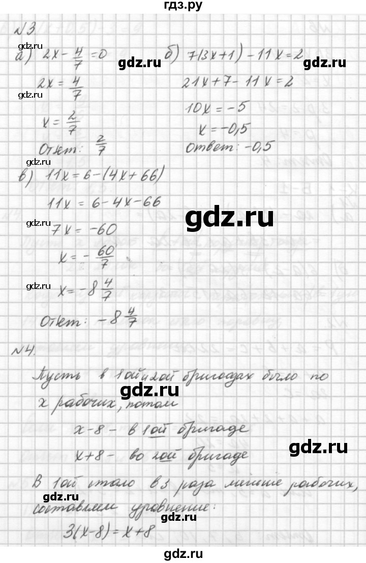 ГДЗ алгебра / контрольная работа / К1 Б1 алгебра 7 класс
