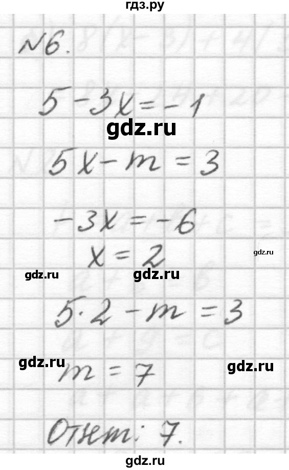 ГДЗ по алгебре 7 класс  Ершова самостоятельные и контрольные работы, геометрия  алгебра / контрольная работа / К-1 - Б2, решебник №2