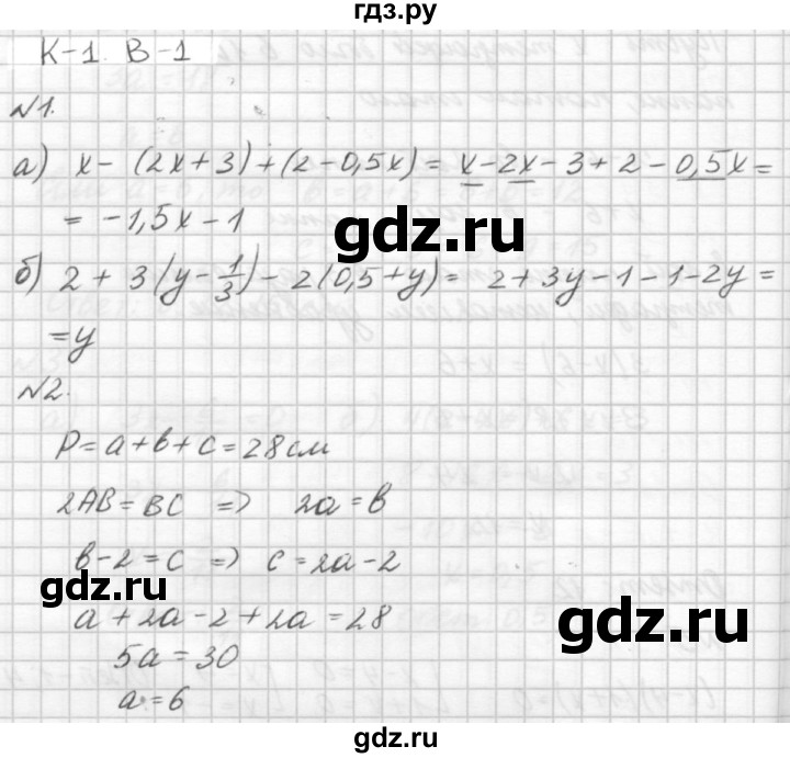 ГДЗ по алгебре 7 класс  Ершова самостоятельные и контрольные работы, геометрия  алгебра / контрольная работа / К-1 - В1, решебник №2