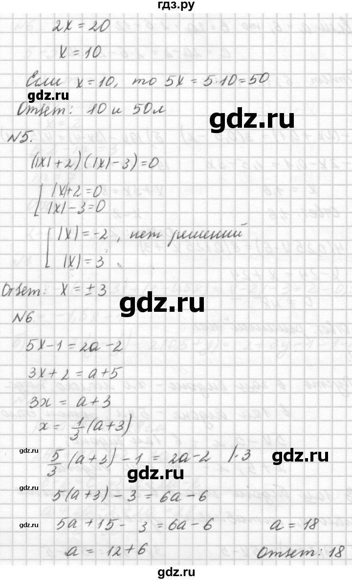 ГДЗ по алгебре 7 класс  Ершова самостоятельные и контрольные работы, геометрия  алгебра / контрольная работа / К-1 - В1, решебник №2