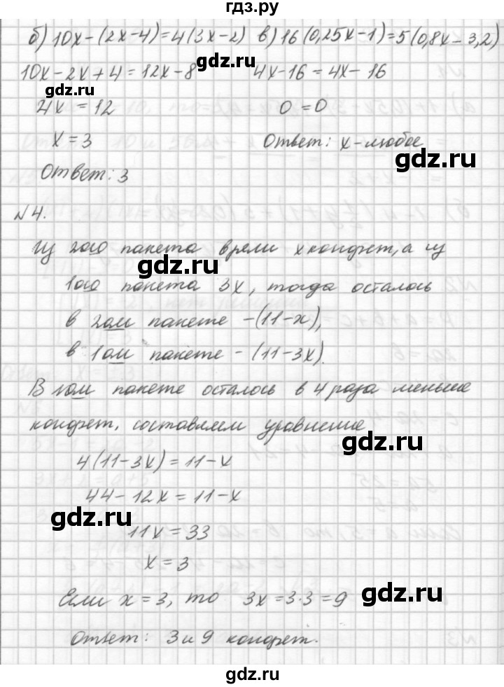 ГДЗ по алгебре 7 класс  Ершова самостоятельные и контрольные работы, геометрия  алгебра / контрольная работа / К-1 - В2, решебник №2