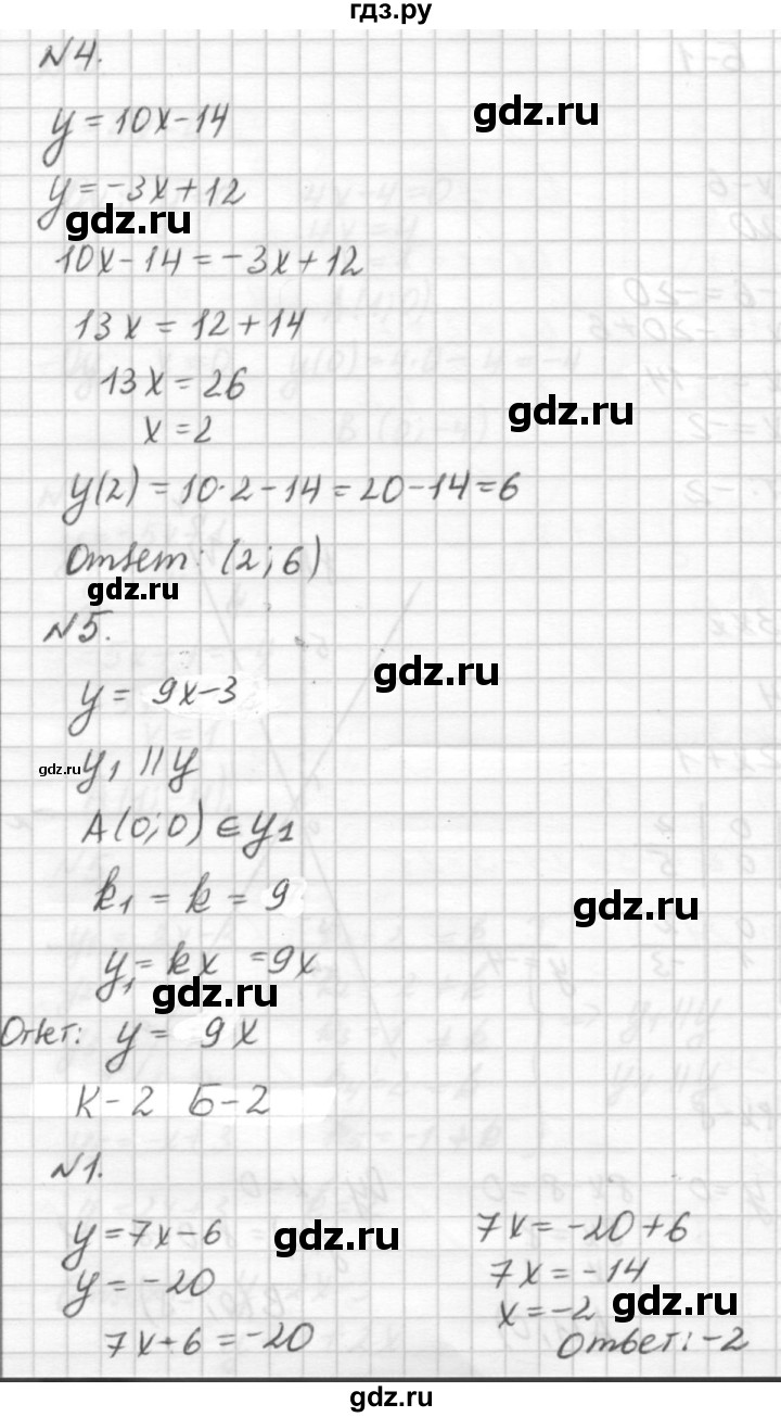 ГДЗ по алгебре 7 класс  Ершова самостоятельные и контрольные работы, геометрия  алгебра / контрольная работа / К-2 - Б1, решебник №2