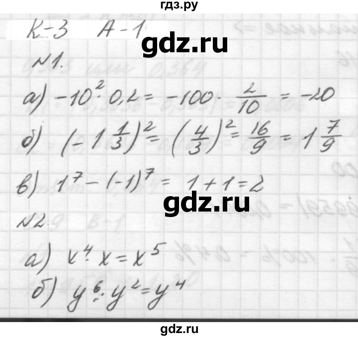 ГДЗ по алгебре 7 класс  Ершова самостоятельные и контрольные работы, геометрия  алгебра / контрольная работа / К-3 - А1, решебник №2