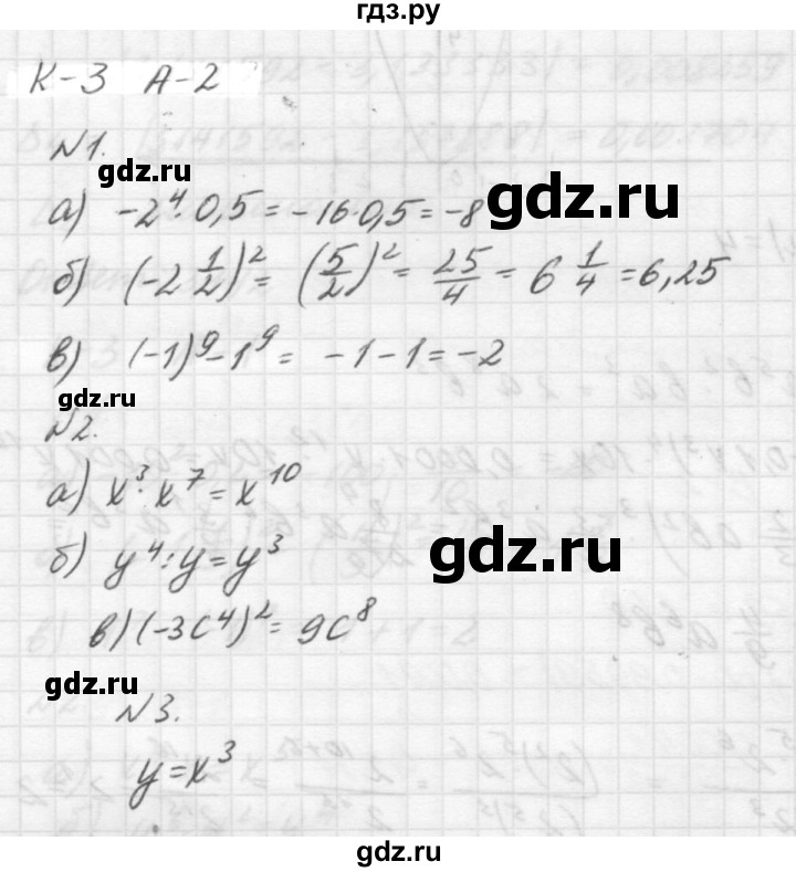ГДЗ по алгебре 7 класс  Ершова самостоятельные и контрольные работы, геометрия  алгебра / контрольная работа / К-3 - А2, решебник №2