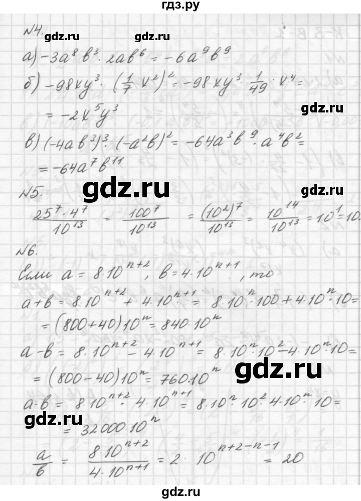ГДЗ по алгебре 7 класс  Ершова самостоятельные и контрольные работы, геометрия  алгебра / контрольная работа / К-3 - Б2, решебник №2
