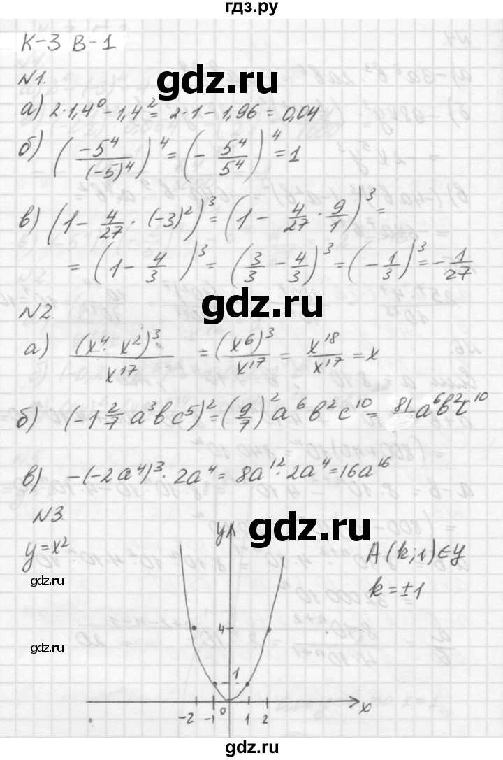 ГДЗ по алгебре 7 класс  Ершова самостоятельные и контрольные работы, геометрия  алгебра / контрольная работа / К-3 - В1, решебник №2