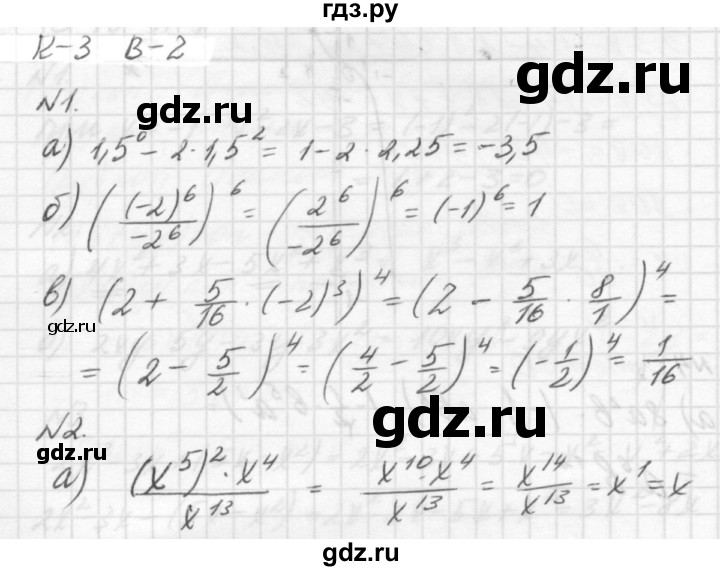 ГДЗ по алгебре 7 класс  Ершова самостоятельные и контрольные работы, геометрия  алгебра / контрольная работа / К-3 - В2, решебник №2