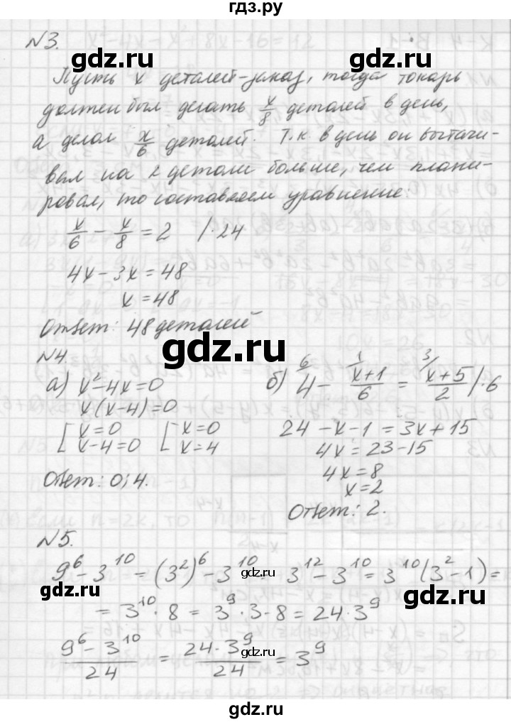 ГДЗ по алгебре 7 класс  Ершова самостоятельные и контрольные работы, геометрия  алгебра / контрольная работа / К-4 - Б1, решебник №2