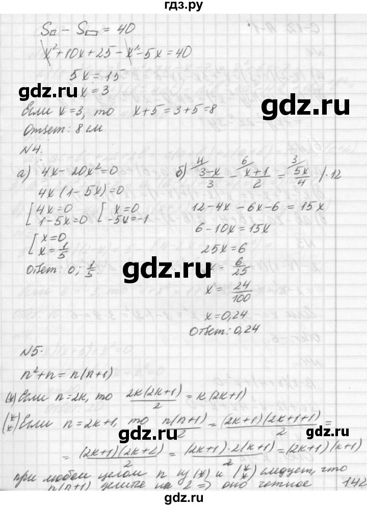 ГДЗ по алгебре 7 класс  Ершова самостоятельные и контрольные работы, геометрия  алгебра / контрольная работа / К-4 - В2, решебник №2