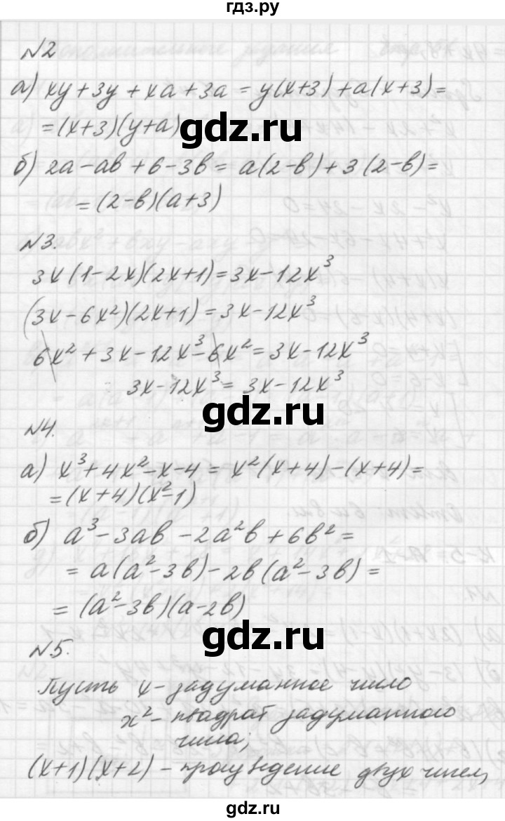 ГДЗ по алгебре 7 класс  Ершова самостоятельные и контрольные работы, геометрия  алгебра / контрольная работа / К-5 - А1, решебник №2