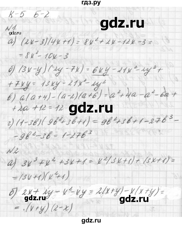 ГДЗ по алгебре 7 класс  Ершова самостоятельные и контрольные работы, геометрия  алгебра / контрольная работа / К-5 - Б2, решебник №2