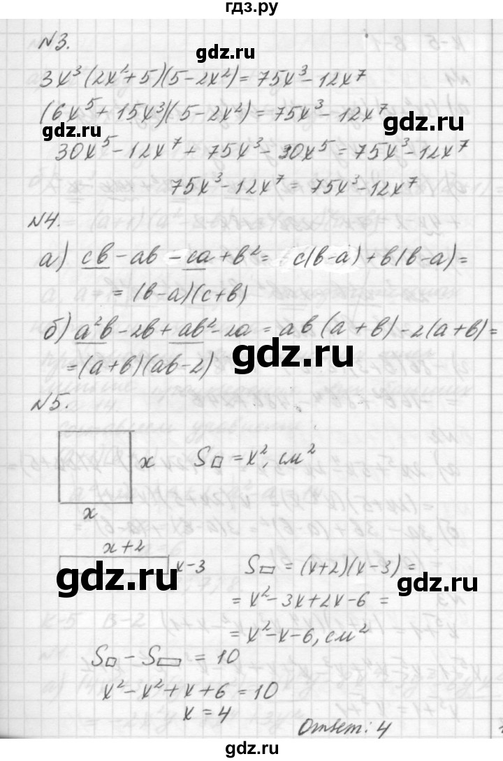 ГДЗ по алгебре 7 класс  Ершова самостоятельные и контрольные работы, геометрия  алгебра / контрольная работа / К-5 - Б2, решебник №2