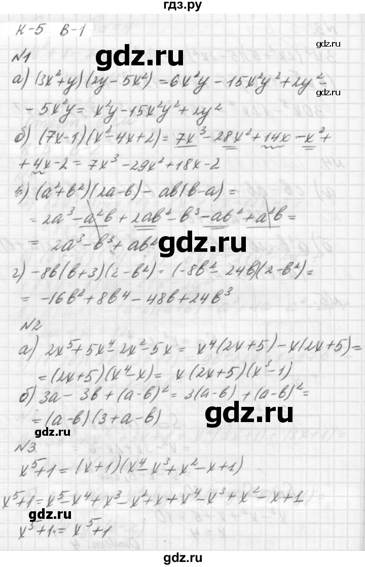 ГДЗ по алгебре 7 класс  Ершова самостоятельные и контрольные работы, геометрия  алгебра / контрольная работа / К-5 - В1, решебник №2