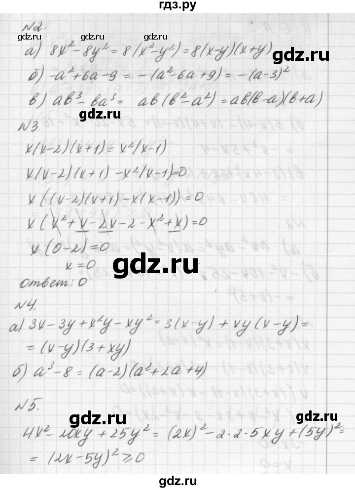 ГДЗ по алгебре 7 класс  Ершова самостоятельные и контрольные работы, геометрия  алгебра / контрольная работа / К-6 - А1, решебник №2
