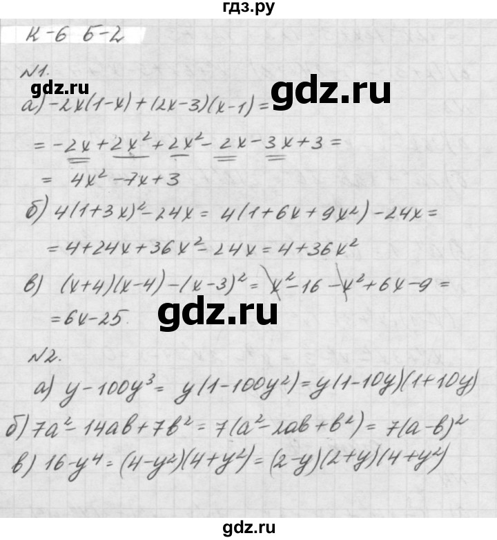 ГДЗ по алгебре 7 класс  Ершова самостоятельные и контрольные работы, геометрия  алгебра / контрольная работа / К-6 - Б2, решебник №2