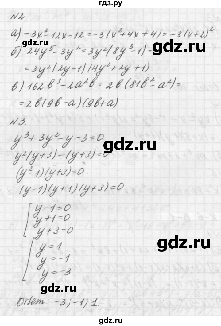 ГДЗ по алгебре 7 класс  Ершова самостоятельные и контрольные работы, геометрия  алгебра / контрольная работа / К-6 - В1, решебник №2