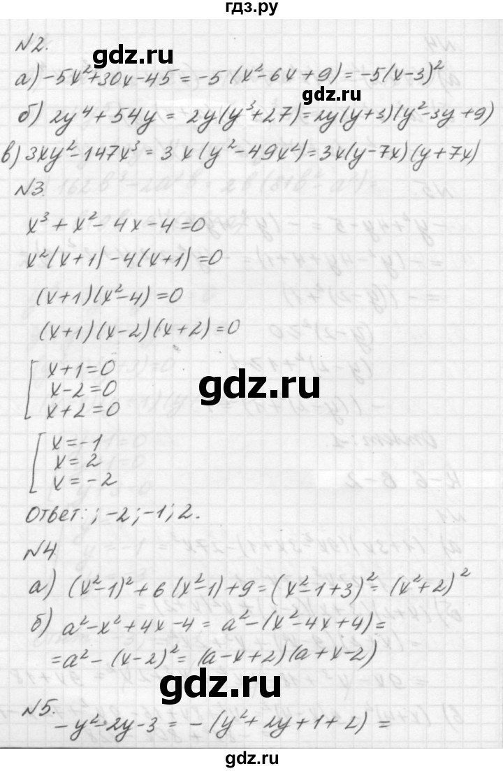 ГДЗ по алгебре 7 класс  Ершова самостоятельные и контрольные работы, геометрия  алгебра / контрольная работа / К-6 - В2, решебник №2