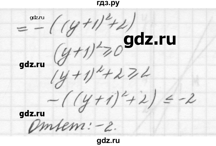 ГДЗ по алгебре 7 класс  Ершова самостоятельные и контрольные работы, геометрия  алгебра / контрольная работа / К-6 - В2, решебник №2