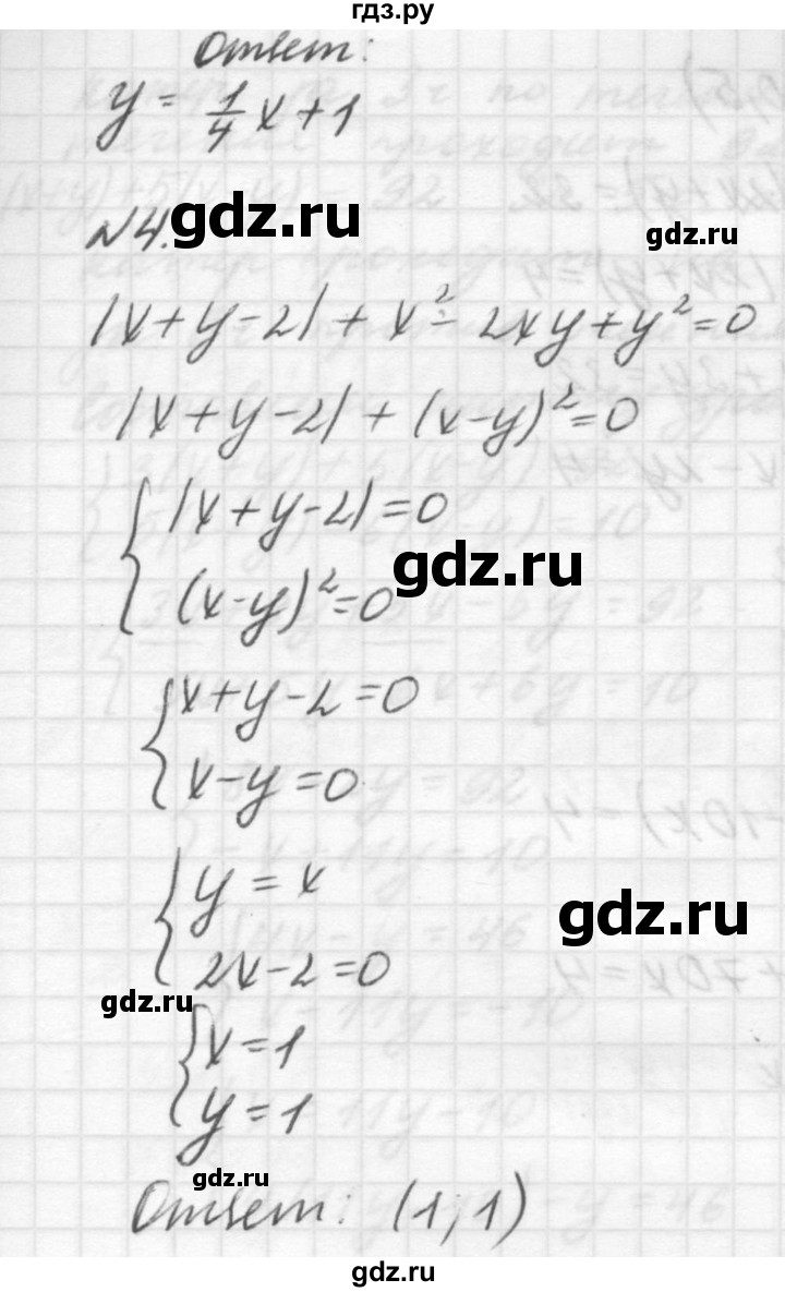 ГДЗ по алгебре 7 класс  Ершова самостоятельные и контрольные работы, геометрия  алгебра / контрольная работа / К-7 - В1, решебник №2