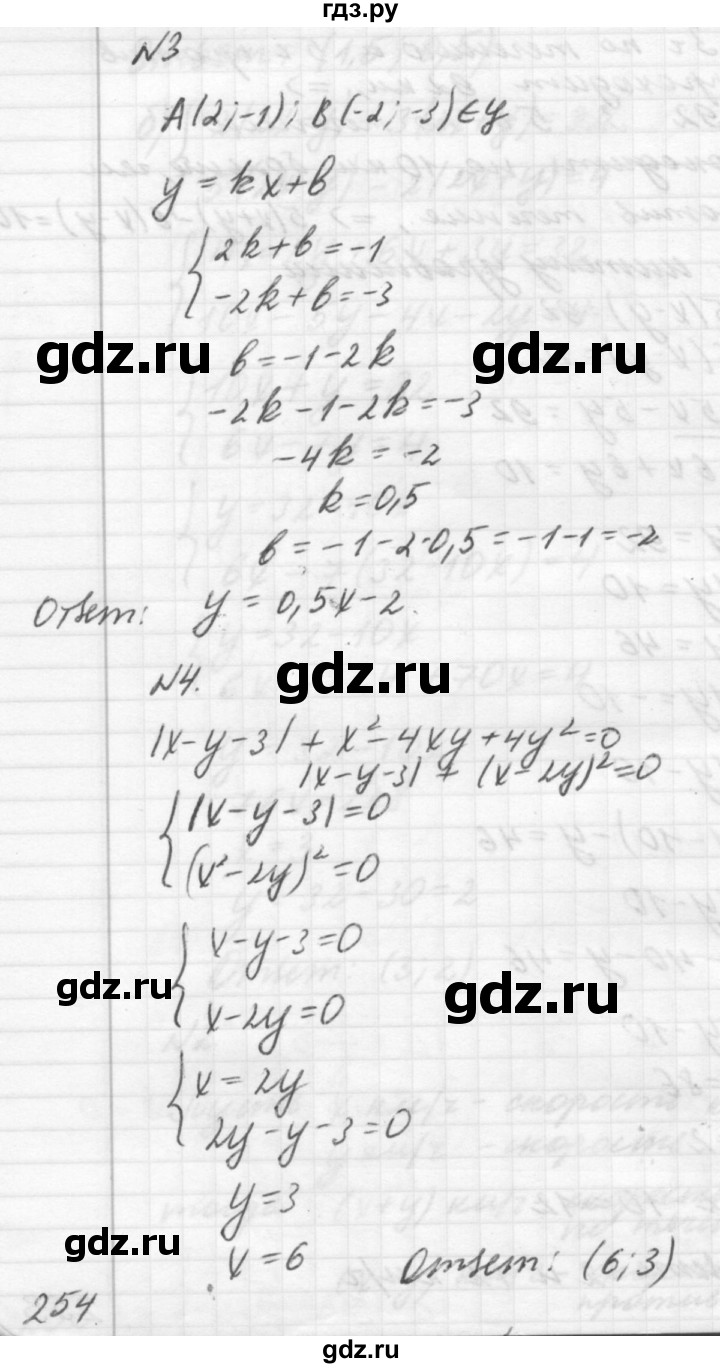 ГДЗ по алгебре 7 класс  Ершова самостоятельные и контрольные работы, геометрия  алгебра / контрольная работа / К-7 - В2, решебник №2