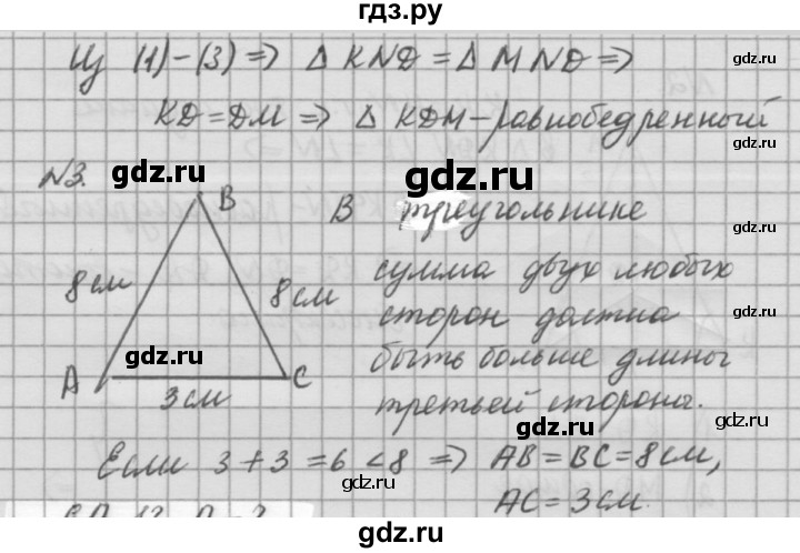 Геометрия атанасян 94