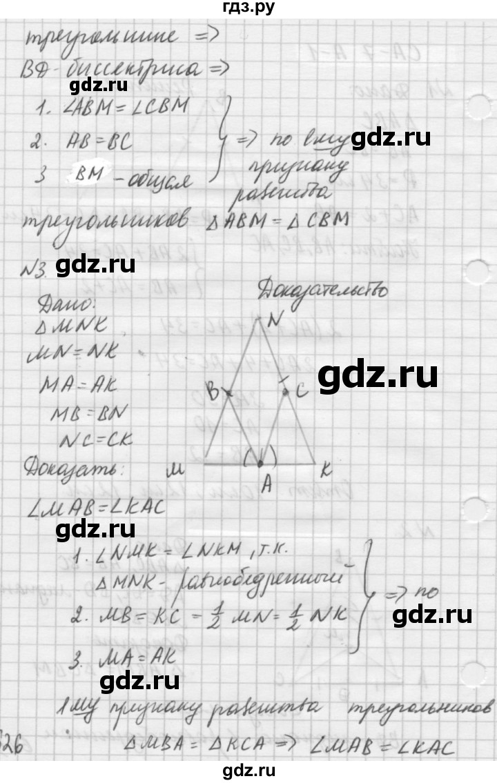 Геометрия атанасян самостоятельные работы. Гдз по алгебре 7 класс 290 Атанасян. Атанасян геометрия 663. Гдз 1011 Алгебра и геометрия. Решебник №2 / геометрия / Атанасян / самостоятельная работа / са-11 / а1.