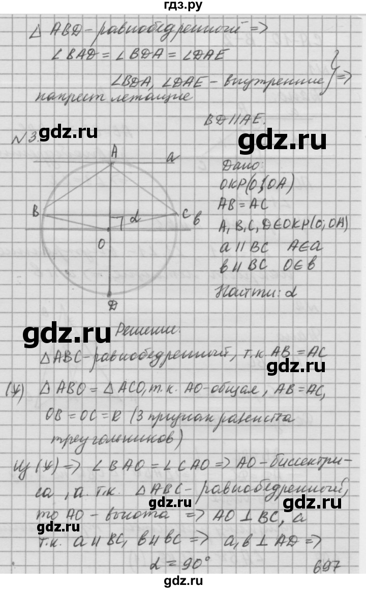 ГДЗ геометрия / Атанасян / самостоятельная работа / СА10