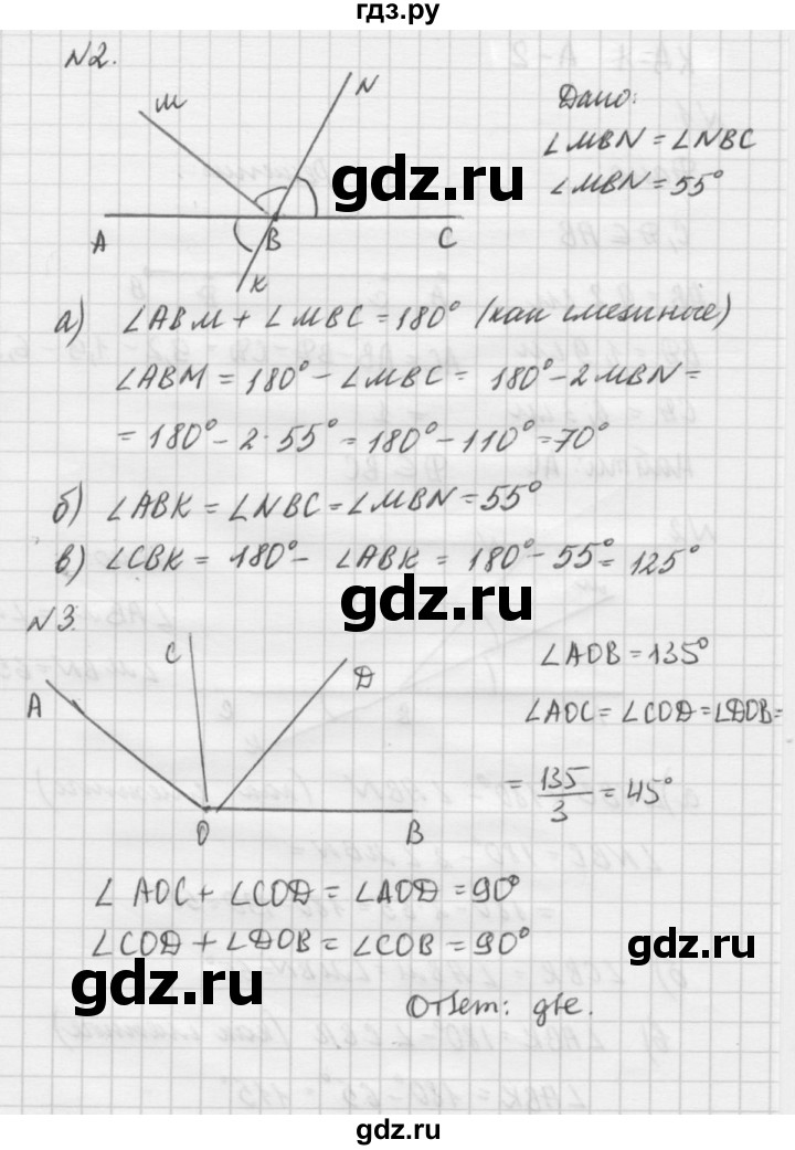 ГДЗ по алгебре 7 класс  Ершова самостоятельные и контрольные работы, геометрия  геометрия / Атанасян / контрольная работа / КА-1 - А1, решебник №2