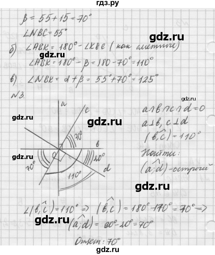 ГДЗ по алгебре 7 класс  Ершова самостоятельные и контрольные работы, геометрия  геометрия / Атанасян / контрольная работа / КА-1 - Б1, решебник №2