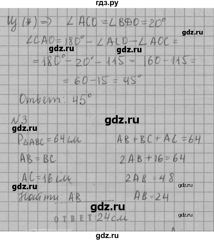 ГДЗ геометрия / Атанасян / контрольная работа / КА5 А1