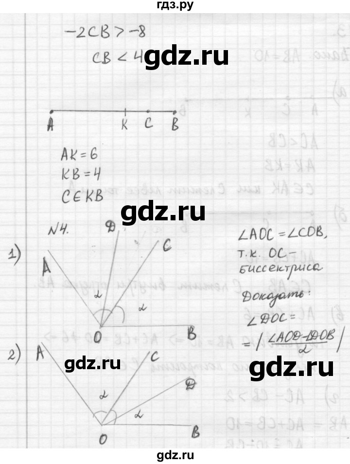 ГДЗ геометрия / Погорелов / самостоятельная работа / СП4