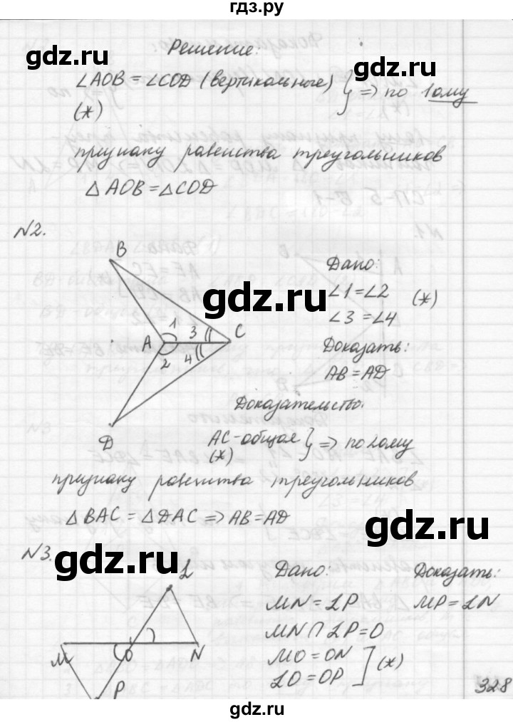 ГДЗ геометрия / Погорелов / самостоятельная работа / СП-5 А2 алгебра 7 ...
