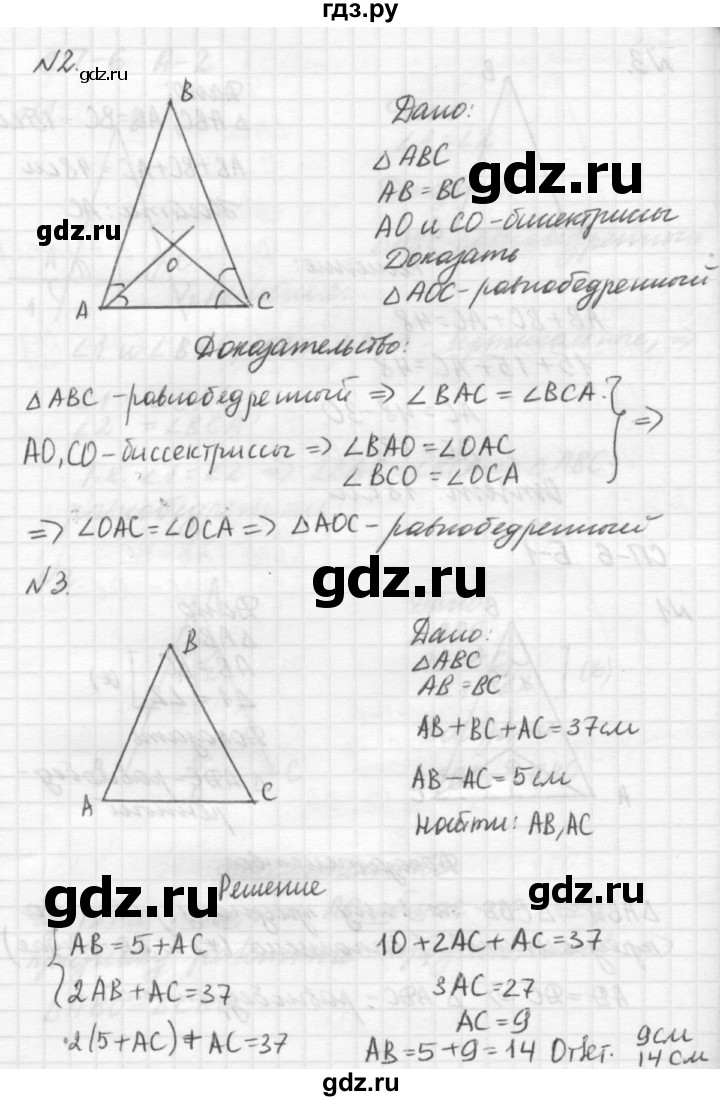 Математика задачи и упражнения на готовых чертежах 7 9 гдз