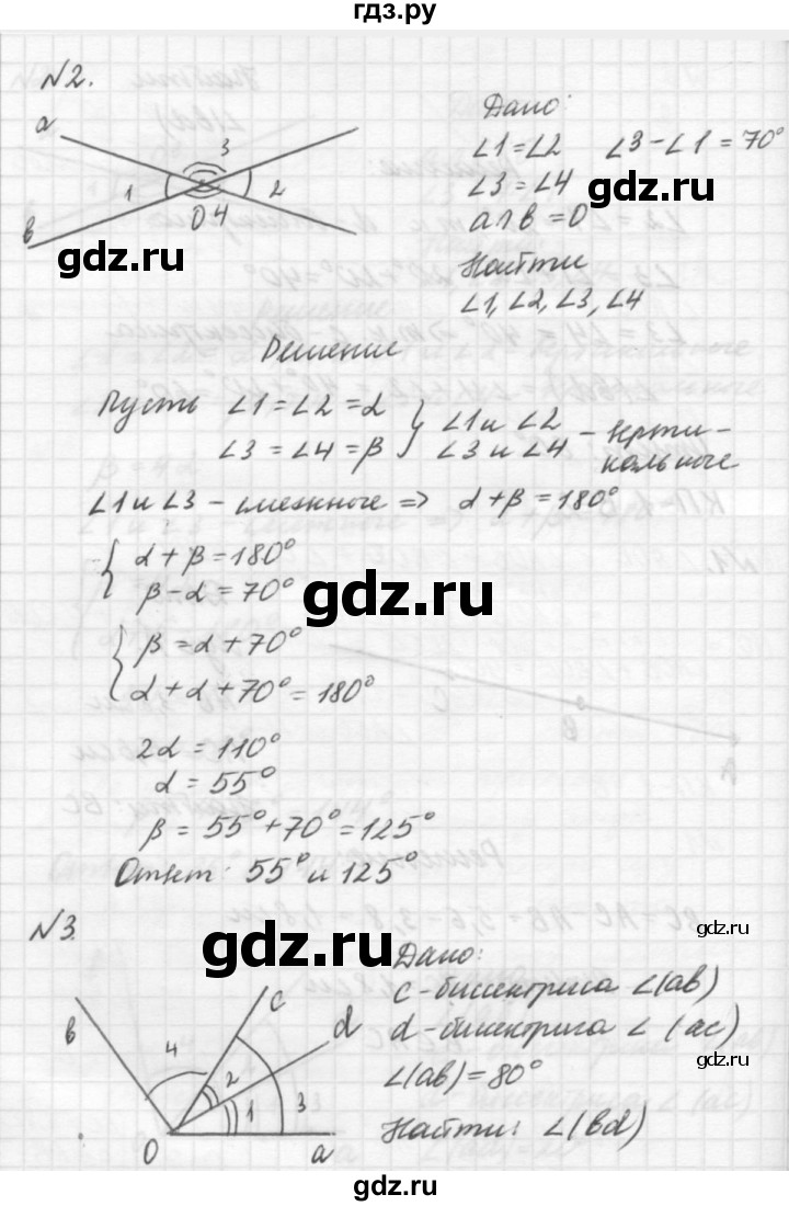 Контрольная работа по геометрии погорелова. Контрольная по геометрии 7 класс Погорелов.