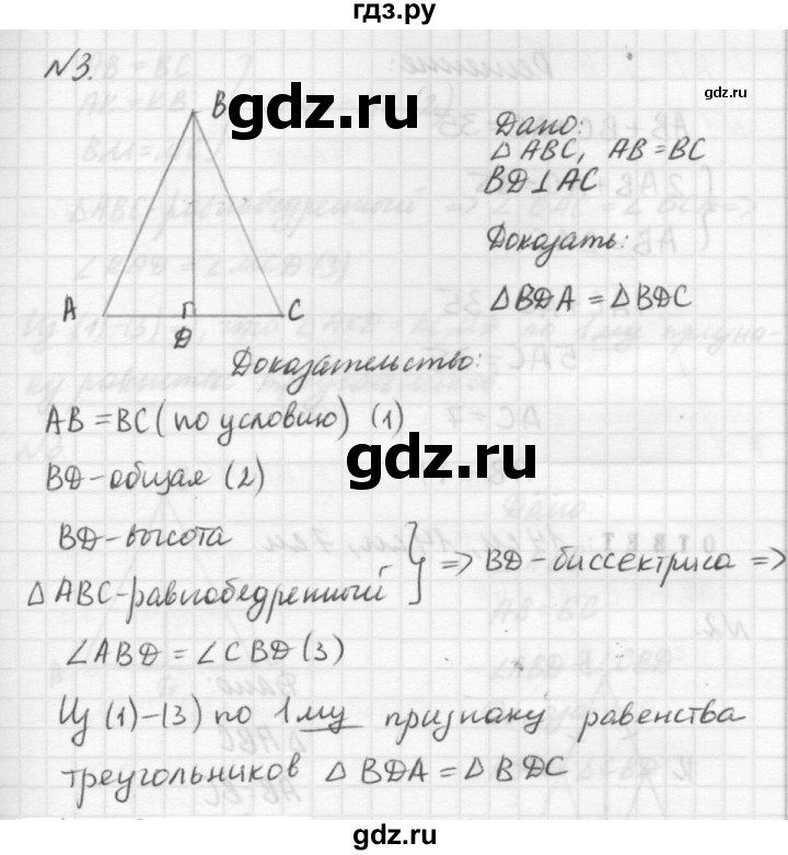 Геометрия 7 класс рабинович задачи. Гдз по геометрия 7 класс Ершова. Гдз Ершова 7 класс геометрия. Самостоятельные и контрольные работы по геометрии 7 класс Ершова. Гдз по геометрии 7 класс Ершова самостоятельные.