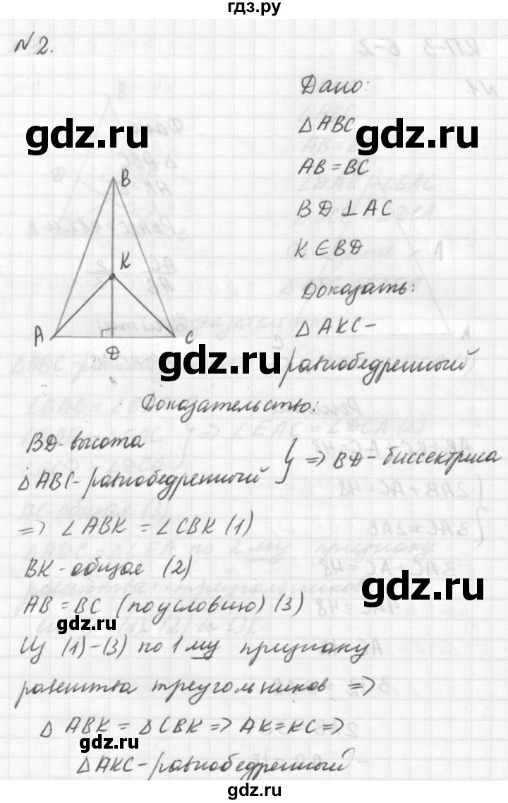 ГДЗ геометрия / Погорелов / контрольная работа / КП3 Б2
