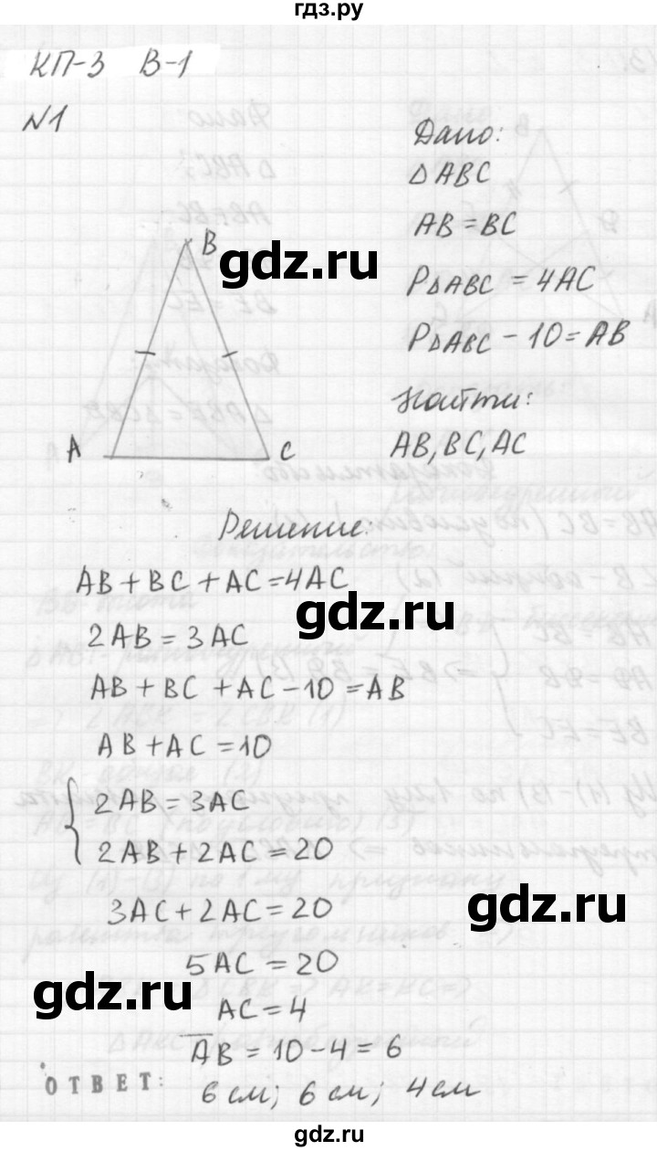 Поурочные планы по геометрии 7 класс погорелов