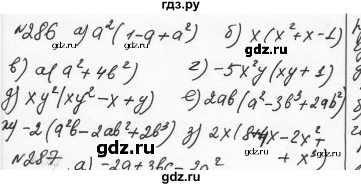 Алгебра 286. Алгебра 7 класс номер 286. Номер 286 по алгебре 7 класс. Алгебра 7 класс 286.