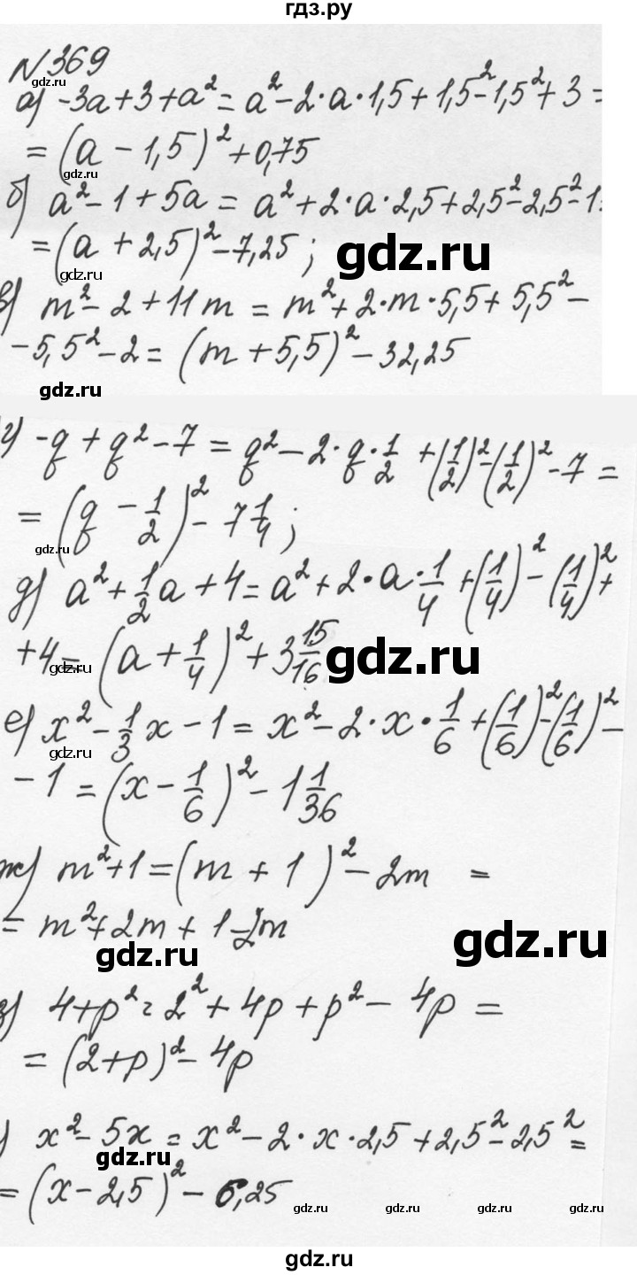 ГДЗ по алгебре 7 класс  Никольский   номер - 369, Решебник к учебнику 2015