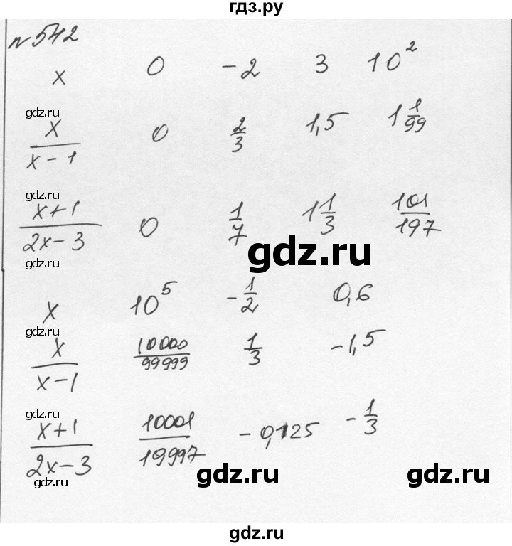 ГДЗ номер 542 алгебра 7 класс Никольский, Потапов