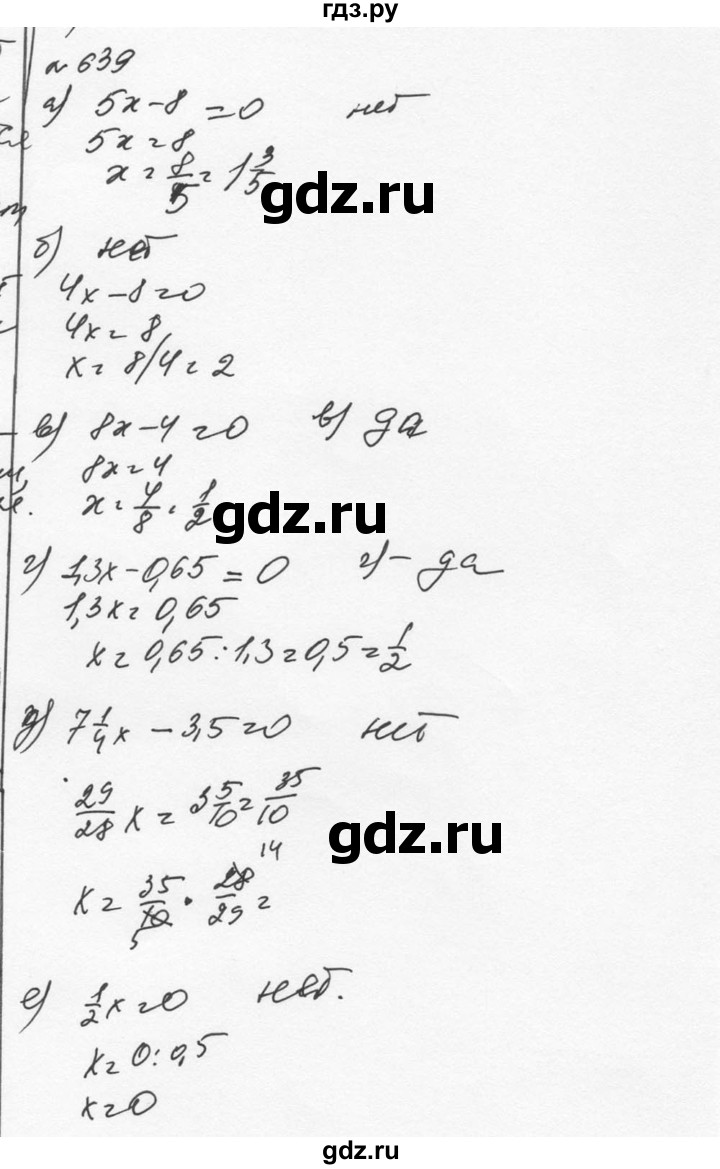 ГДЗ номер 639 алгебра 7 класс Никольский, Потапов
