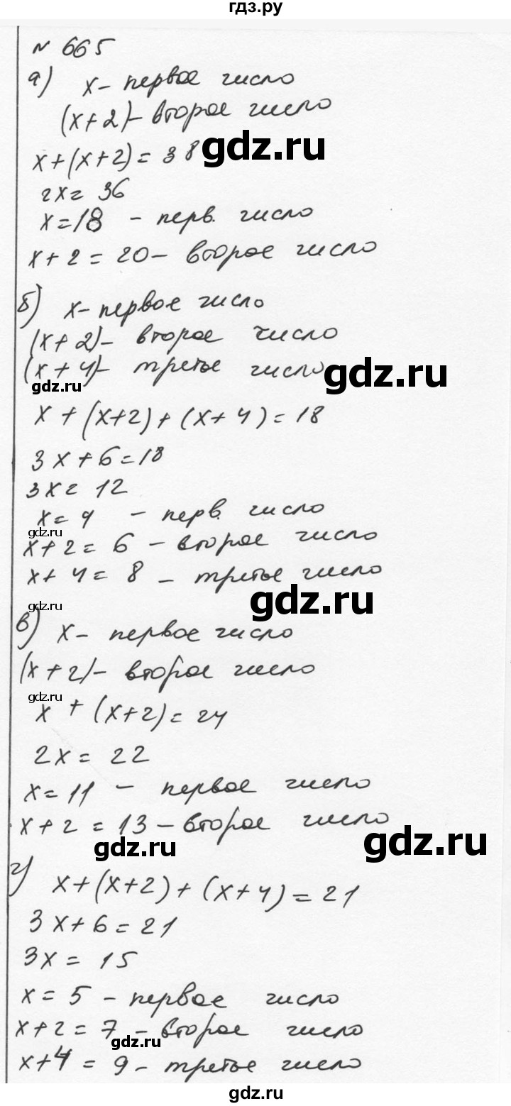 ГДЗ номер 665 алгебра 7 класс Никольский, Потапов