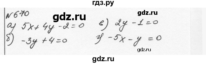 ГДЗ номер 670 алгебра 7 класс Никольский, Потапов