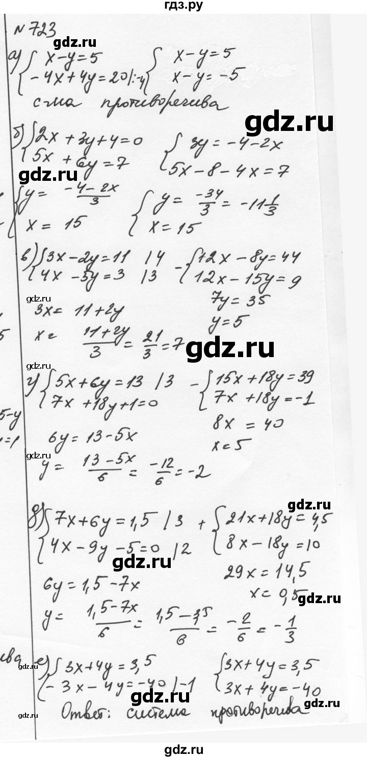 ГДЗ номер 723 алгебра 7 класс Никольский, Потапов