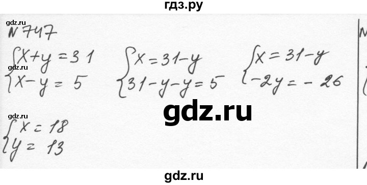 ГДЗ номер 747 алгебра 7 класс Никольский, Потапов