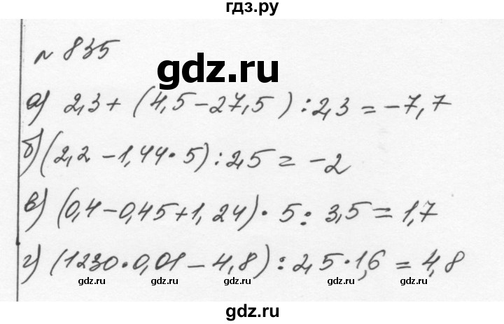 ГДЗ по алгебре 7 класс  Никольский   номер - 835, Решебник к учебнику 2015